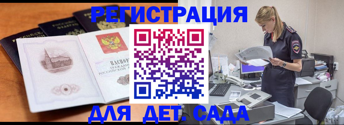 прописка паспорт в Щучье