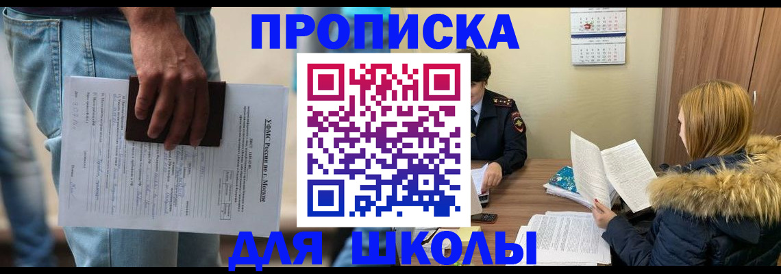 временная регистрация адрес в Щучье