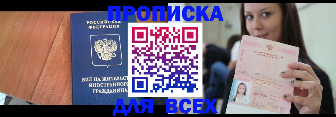 пропишу в квартире в Щучье