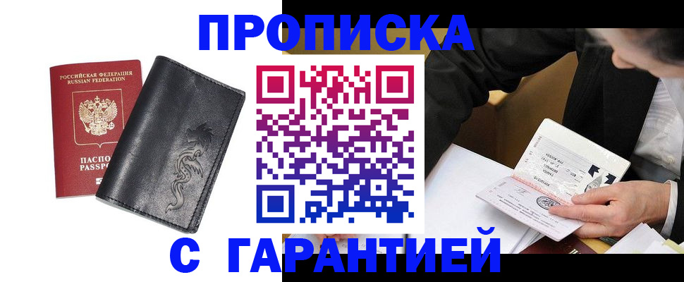 найти адрес прописки в Щучье